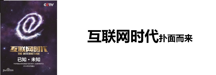 传统企业互联网转型之道ppt课件.ppt_第2页