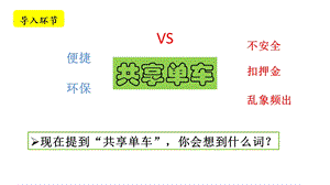 人教版八下道德和法治42依法履行义务ppt课件.pptx