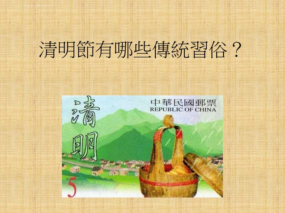 二十四节气的介绍ppt课件.ppt_第2页