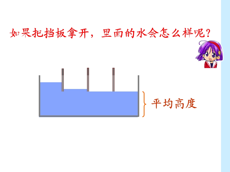 人教版数学四年级下册第八单元第一课时 平均数ppt课件.ppt_第2页