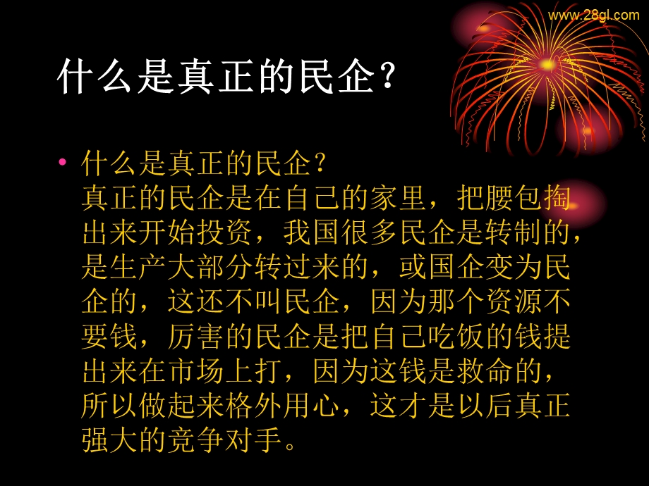 余世维精典讲义 领导商数(LQ) 版ppt课件.ppt_第3页