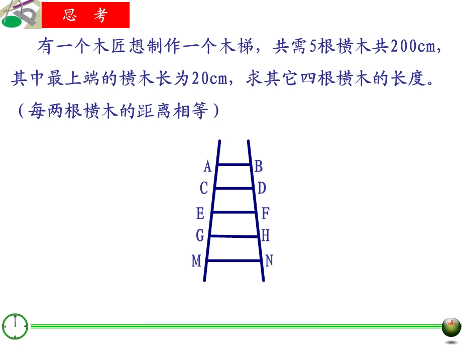 三角形梯形的中位线ppt课件.ppt_第2页