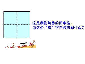 人教版七下道法3.2青春有格 ppt课件.ppt