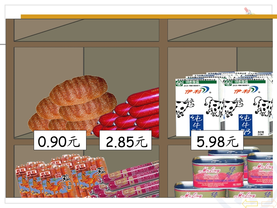 人教版小学数学四年级下册新人教版《小数的意义》ppt课件.ppt_第3页