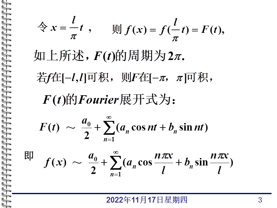 以2l为周期的函数的展开式课件.ppt_第3页