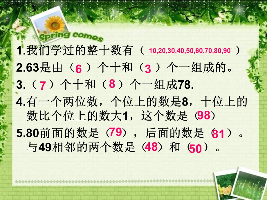 人教版一年级下册数学第四单元、100以内数的认识《整十数加一位数及相应的减法12》公开课ppt课件.ppt_第3页