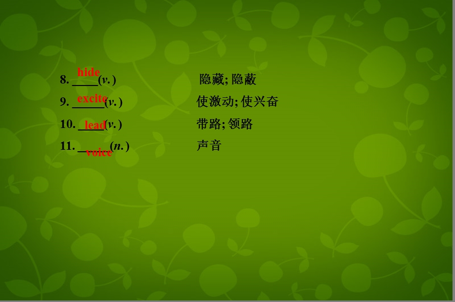 人教版八年级英语下册 Unit 5 6复习ppt课件.ppt_第3页