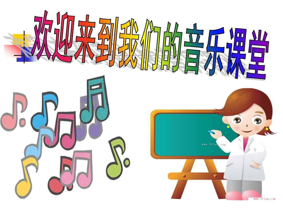 六年级音乐下册 《感恩的心》音乐ppt课件模板.ppt_第1页