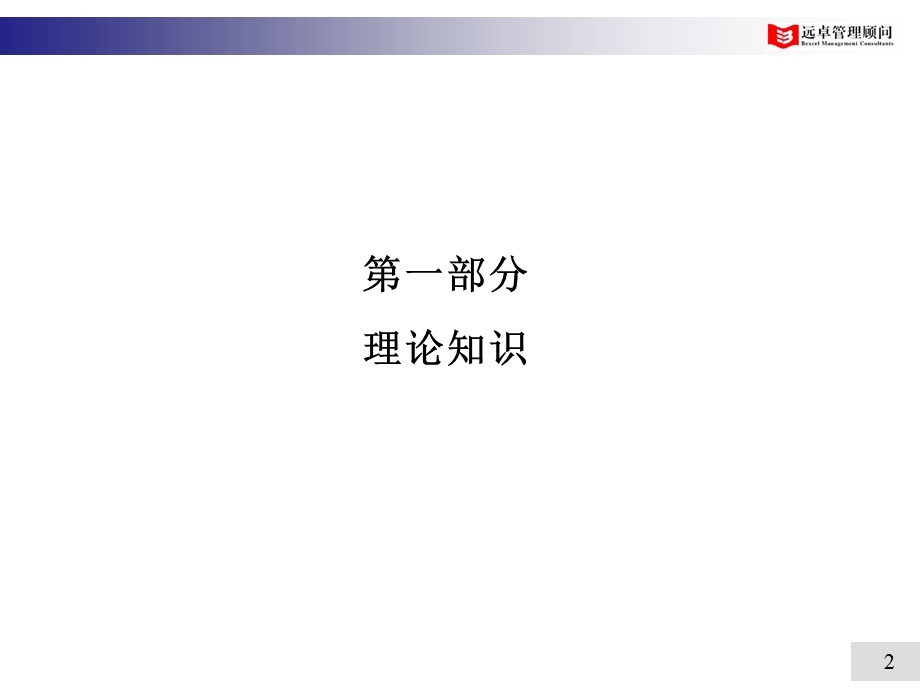 作业成本法ABCppt课件.ppt_第2页