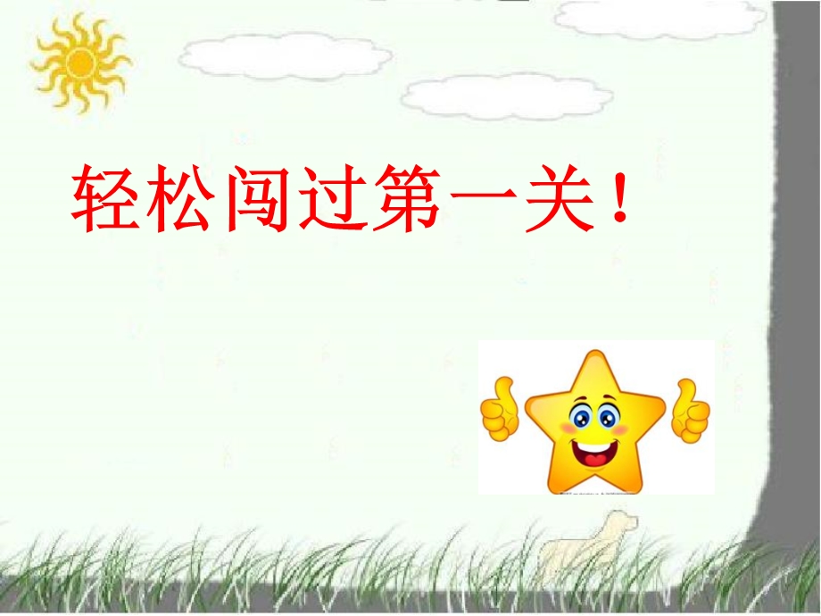 二年级阅读专项训练ppt课件.ppt_第3页