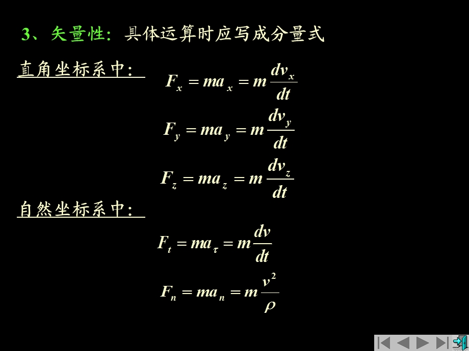 中南大学大物ppt课件.ppt_第3页