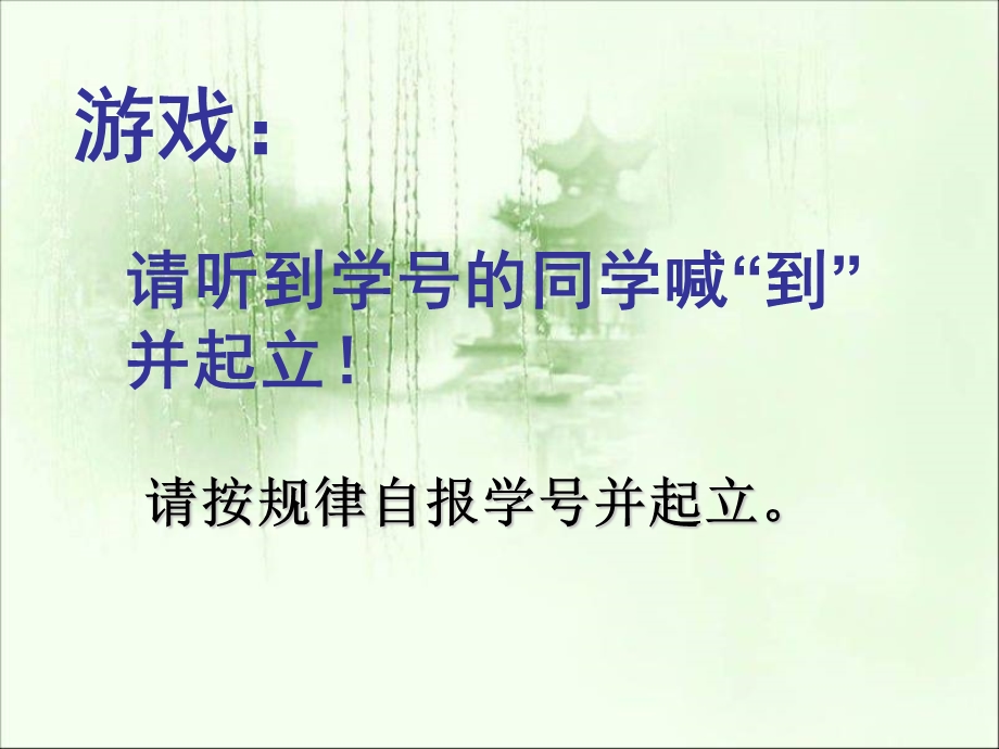 公开课质数和合数ppt课件.ppt_第2页