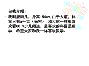 五年级用字母表示数PPT课件公开课.ppt