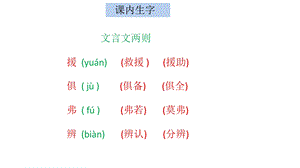 人教部编版六年级语文下册第五单元复习ppt课件.pptx