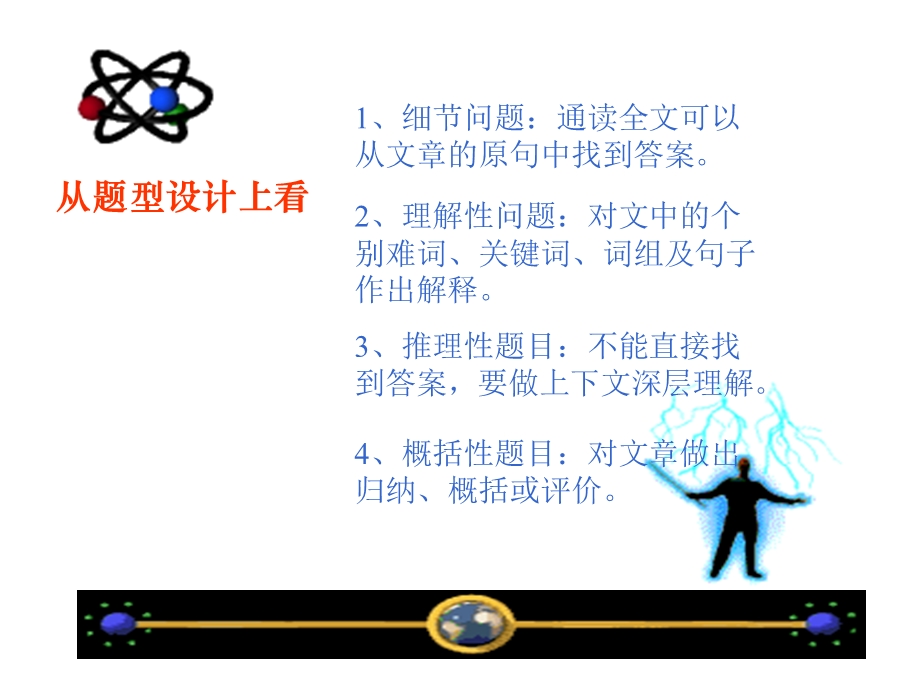 中考英语阅读课 ppt课件.ppt_第3页