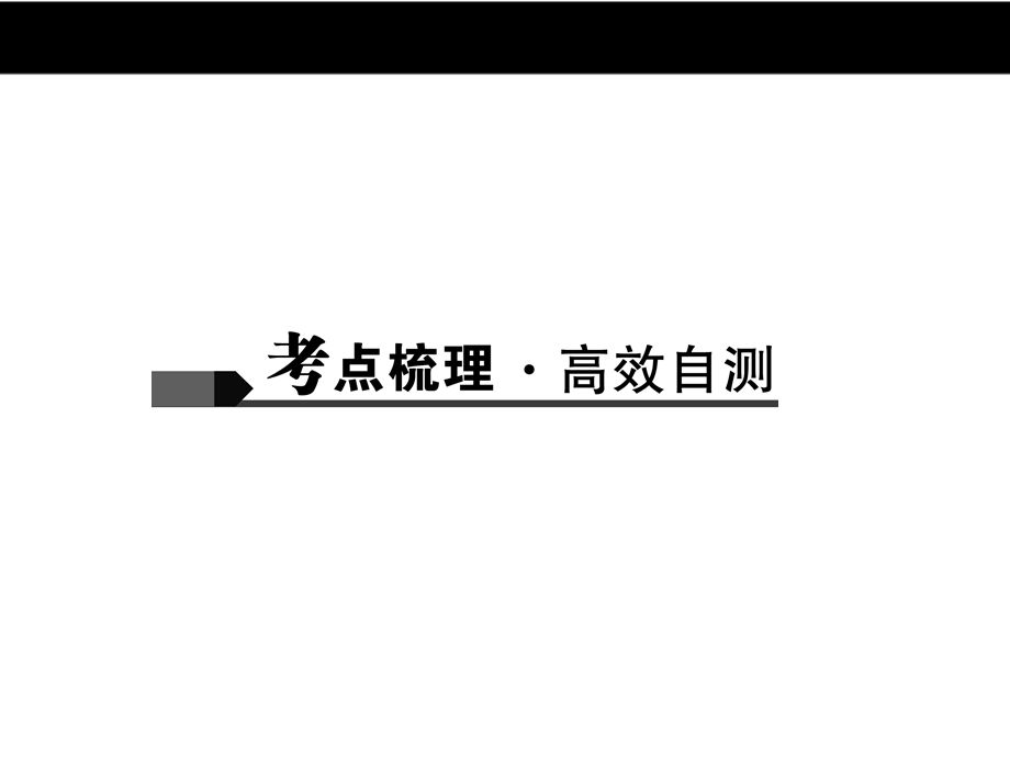 中考复习必备 二次函数总复习ppt课件.ppt_第2页