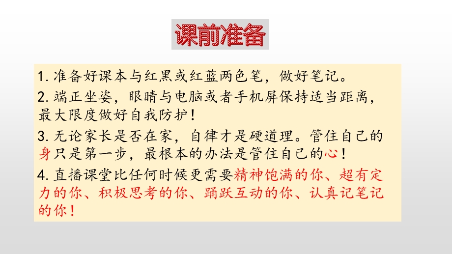 八下历史期中复习课ppt课件.ppt_第1页