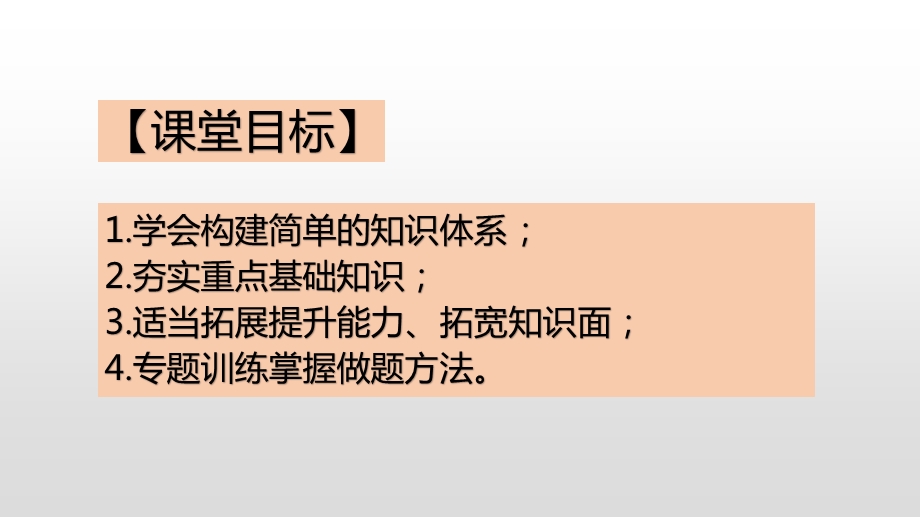 八下历史期中复习课ppt课件.ppt_第3页