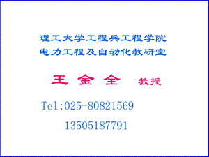 人防地下室设计课程幻灯片(江苏)ppt课件.ppt