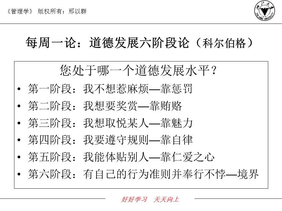 企业特点及其发展ppt课件.ppt_第2页