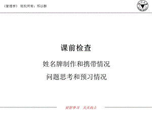 企业特点及其发展ppt课件.ppt