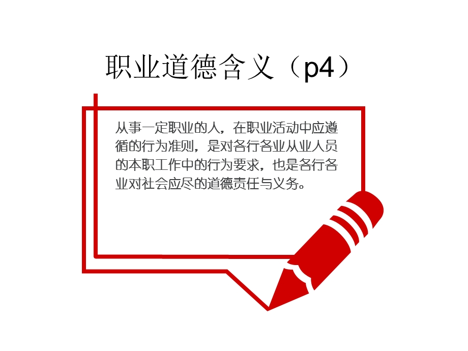 企业培训师 理论基础知识ppt课件.ppt_第3页