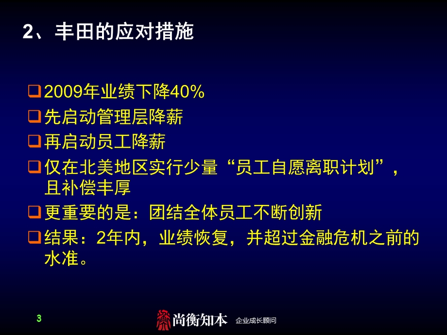 人才供应链ppt课件.ppt_第3页