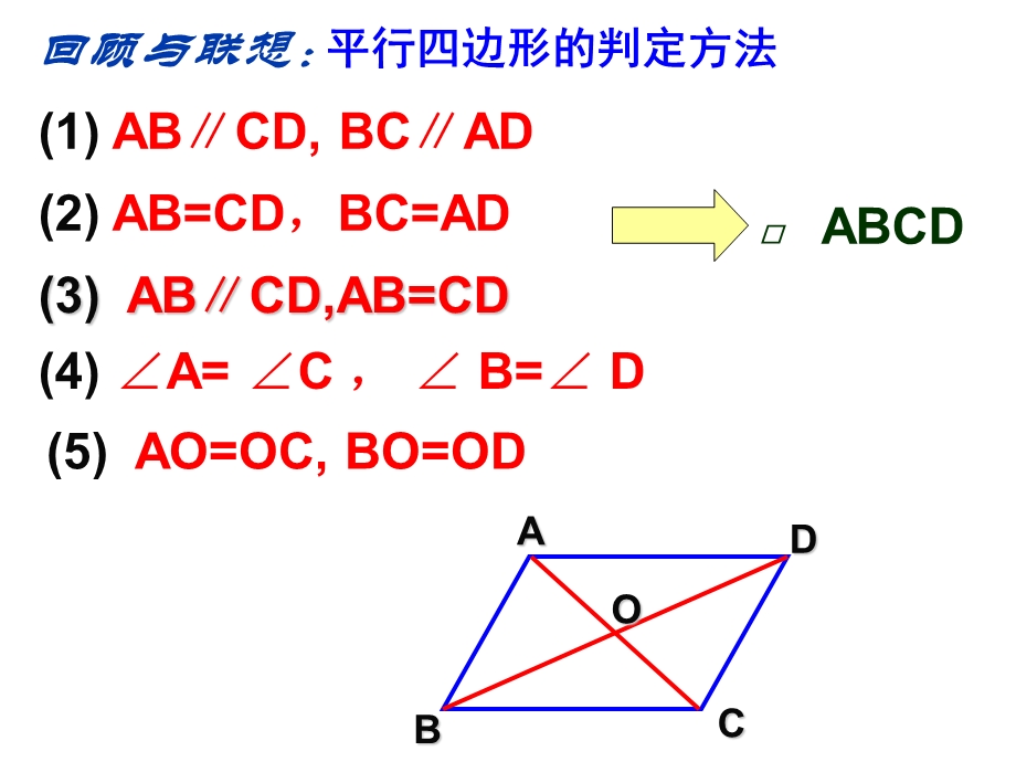 三角形的中位线 ppt课件.ppt_第3页