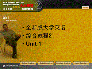 全新版大学英语综合教程2Unit1课件.ppt