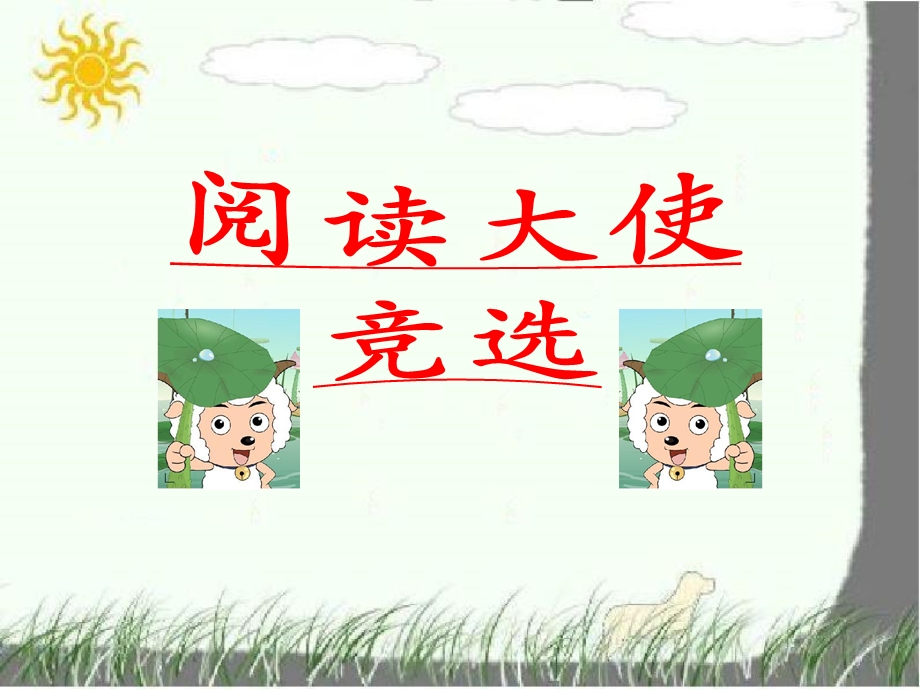 二年级阅读题复习课ppt课件.ppt_第3页