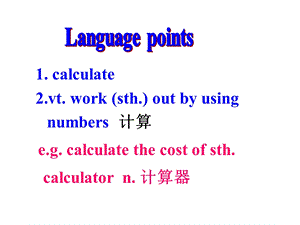 人教版高一必修二第三单元单词与短语ppt课件.ppt