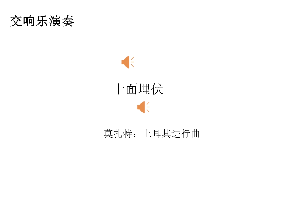 公开课 节奏与旋律ppt课件.ppt_第1页