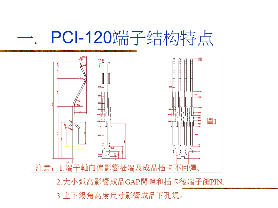 五金模具工程DFM分析报告ppt课件.ppt_第2页