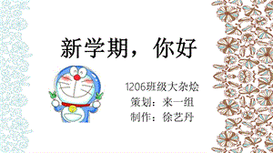 介绍大学的班会ppt课件.pptx