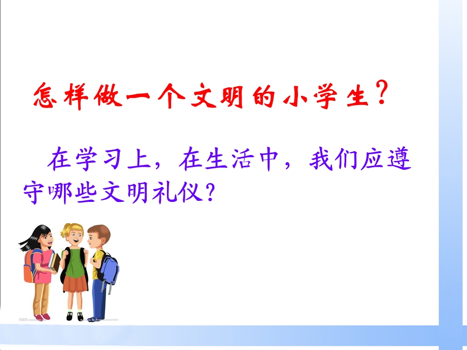 八礼四仪ppt课件(公开课).ppt_第2页