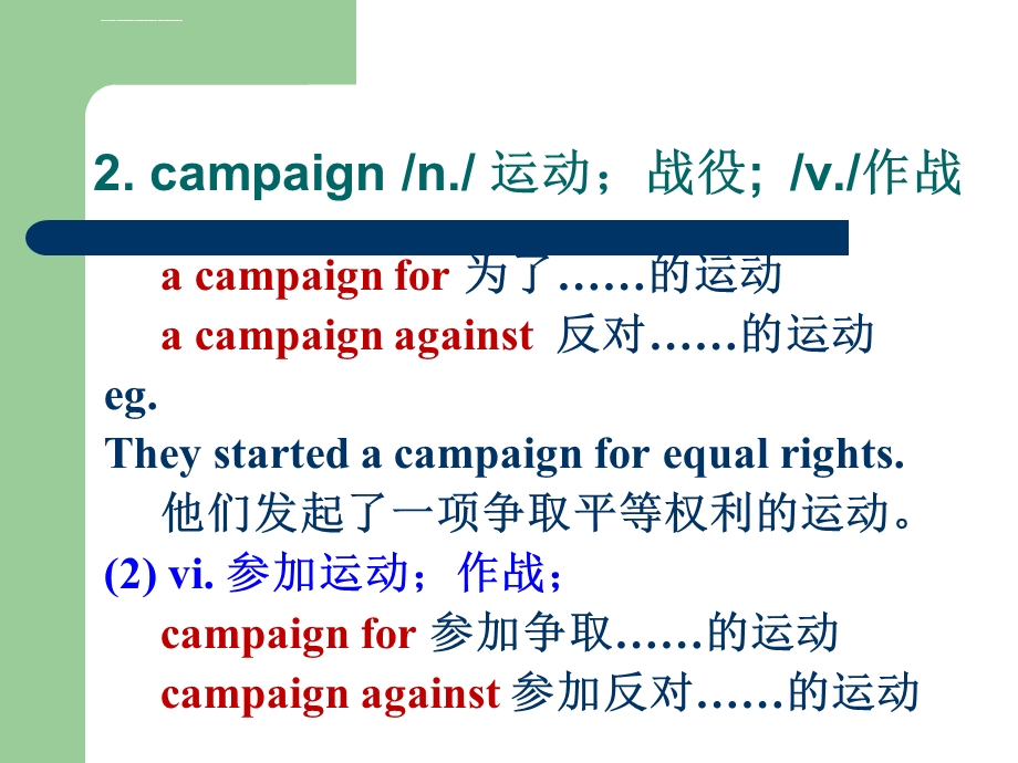 人教版英语必修四 Unit 1单词详解ppt课件.ppt_第3页