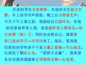 中华文化的智慧之花——熟语公开课ppt课件.ppt