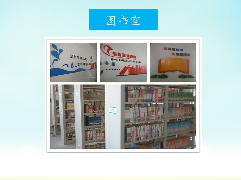 书香班级建设ppt课件.ppt_第3页