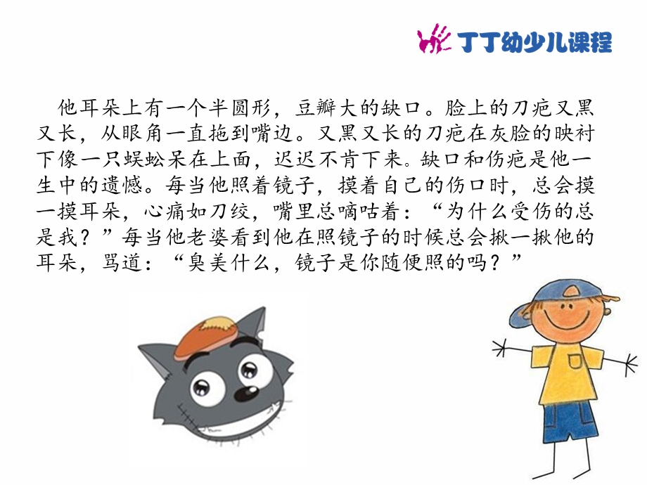 儿童乐园ppt课件模板.ppt_第3页