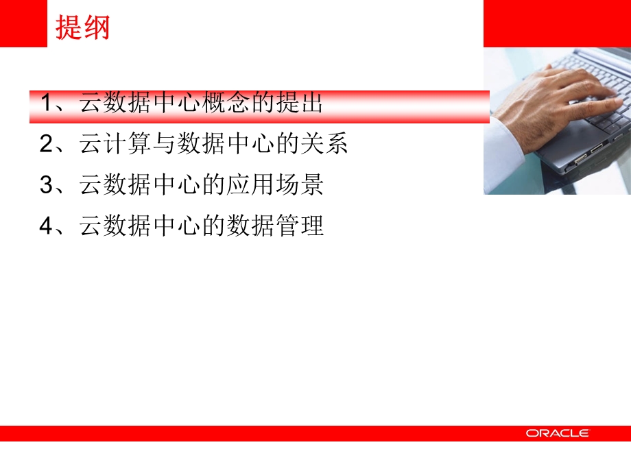 下一代数据中心解决方案ppt课件.ppt_第2页