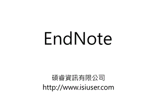 硕睿资讯有限公司课件.ppt