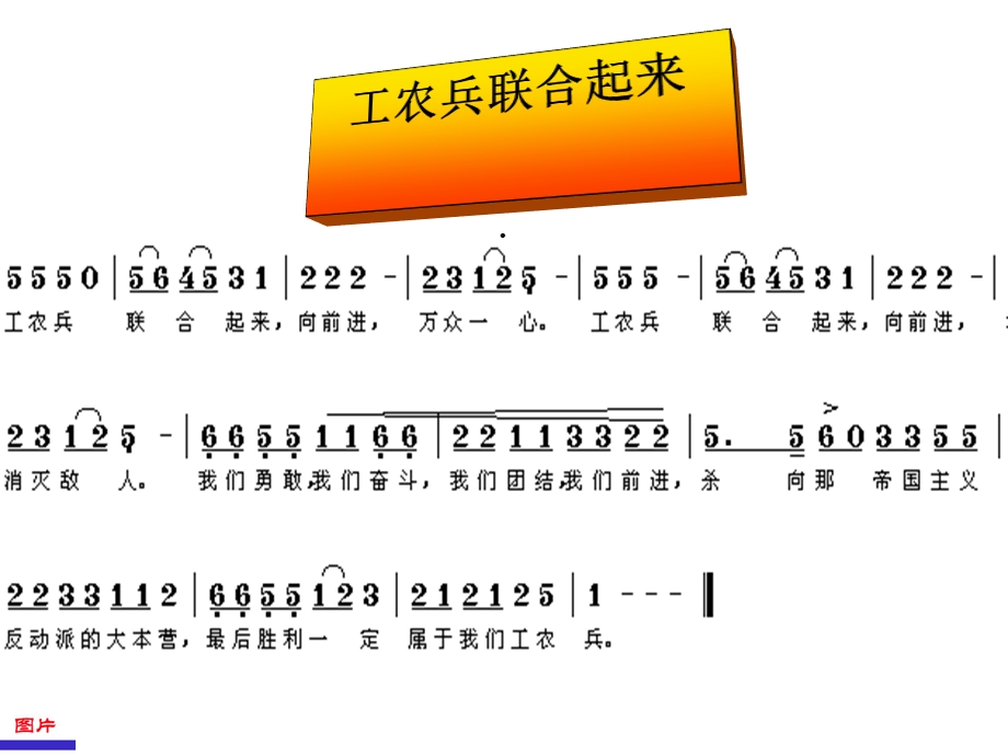 第27课 北伐战争和国民革命的失败正式版课件.ppt_第1页