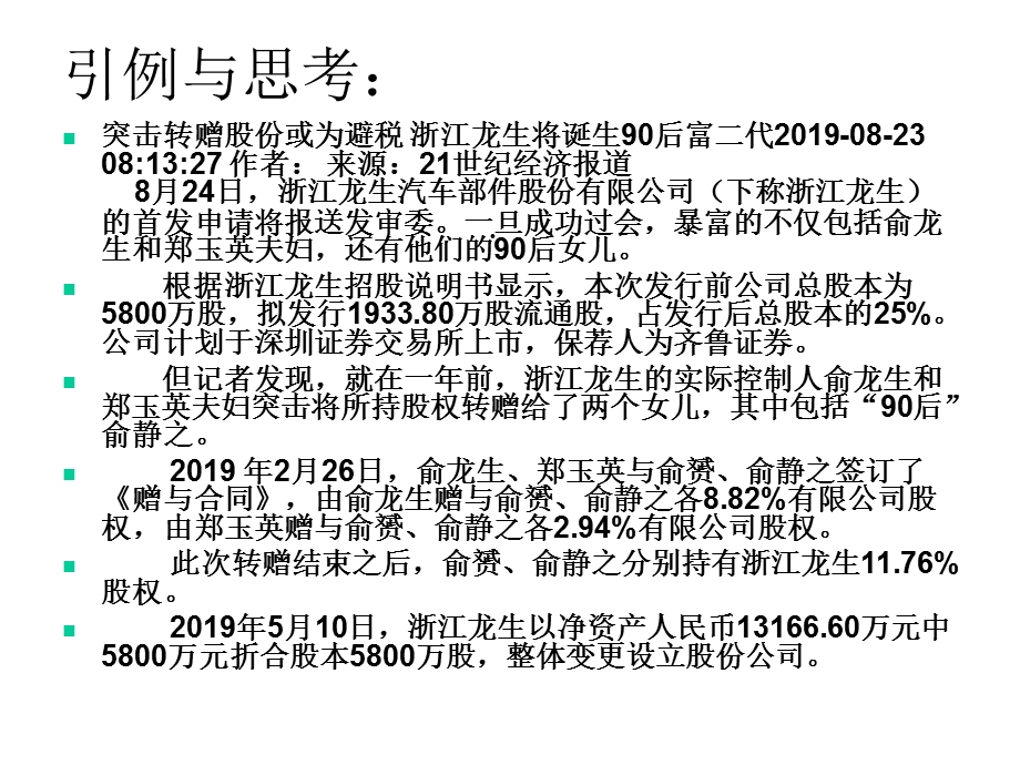 第1章股票投资技术分析概述课件.ppt_第3页