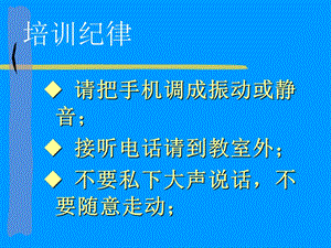 冷菜厨师培训课件.ppt