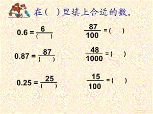 人教版四年级数学下册小数的数位顺序表ppt课件.ppt