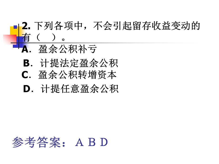 第十二章收入课件.ppt_第3页