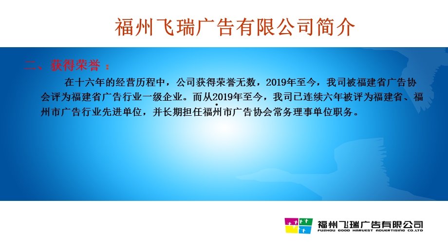 福建省中石化户外媒体价值分析课件.ppt_第3页