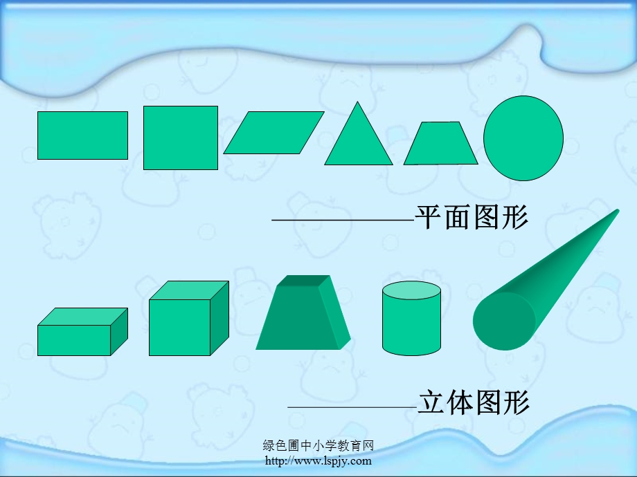 人教版五年级数学下册《长方体和正方体的认识》ppt课件.ppt_第3页