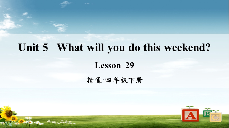 精通版四年级英语下册Lesson29课件.ppt_第1页