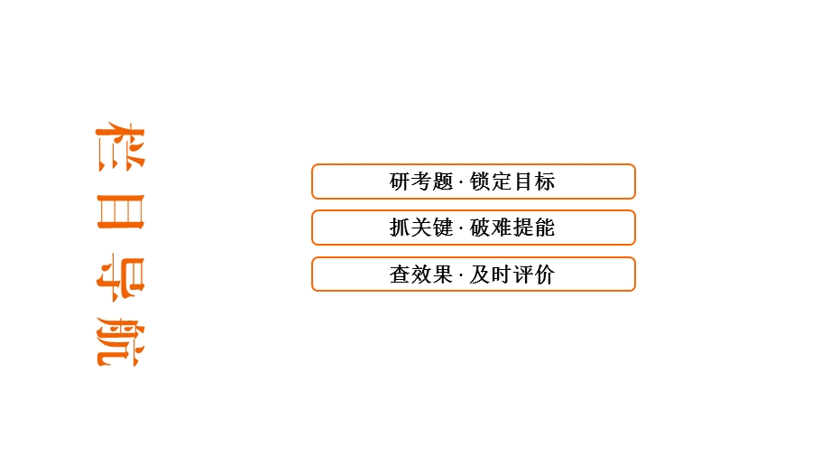 第一篇微专题七电解质溶液中的平衡与数形结合图像分析课件.ppt_第3页